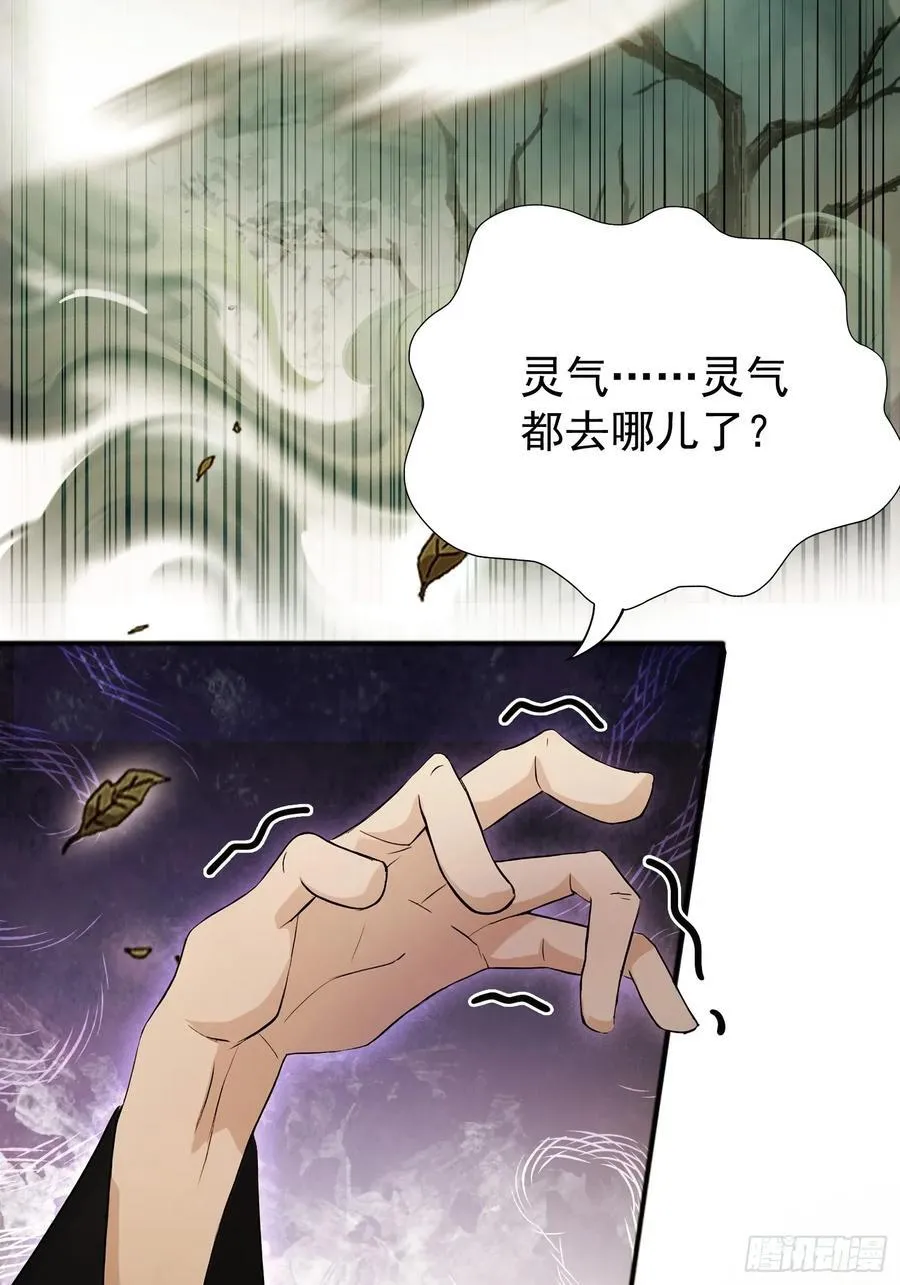 第236话 连老头都不放过！34