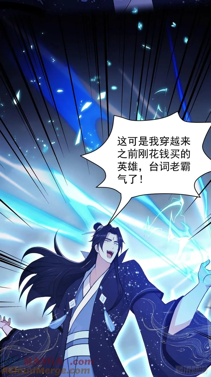 第231话 叶先生的浩劫特效39