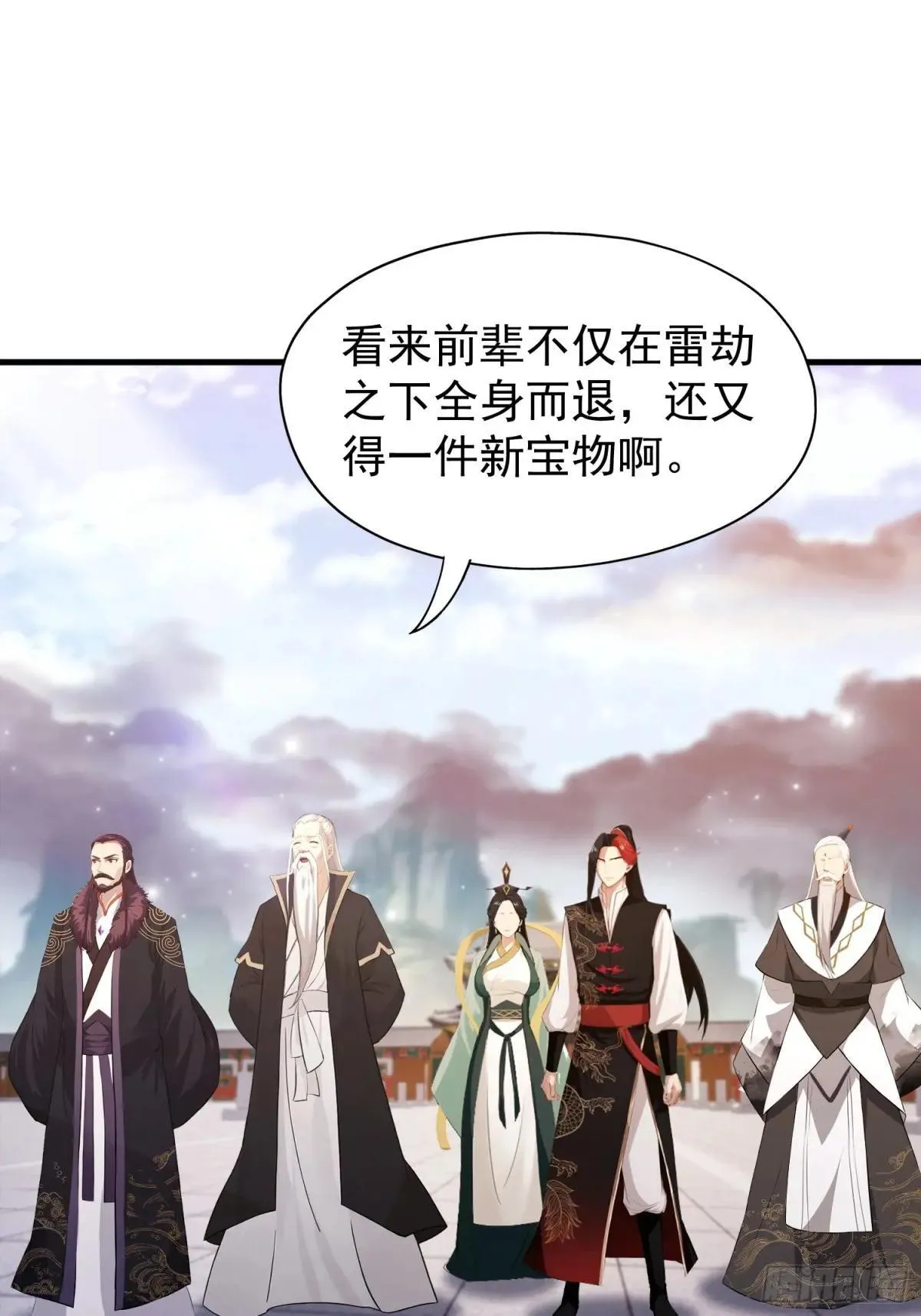 第233话 环保小排量35