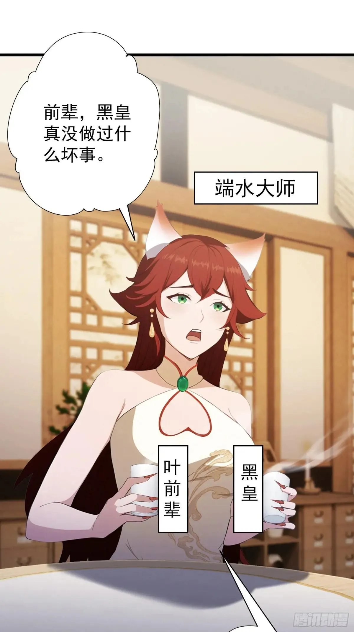 第234话 不是让你真坑你爹23