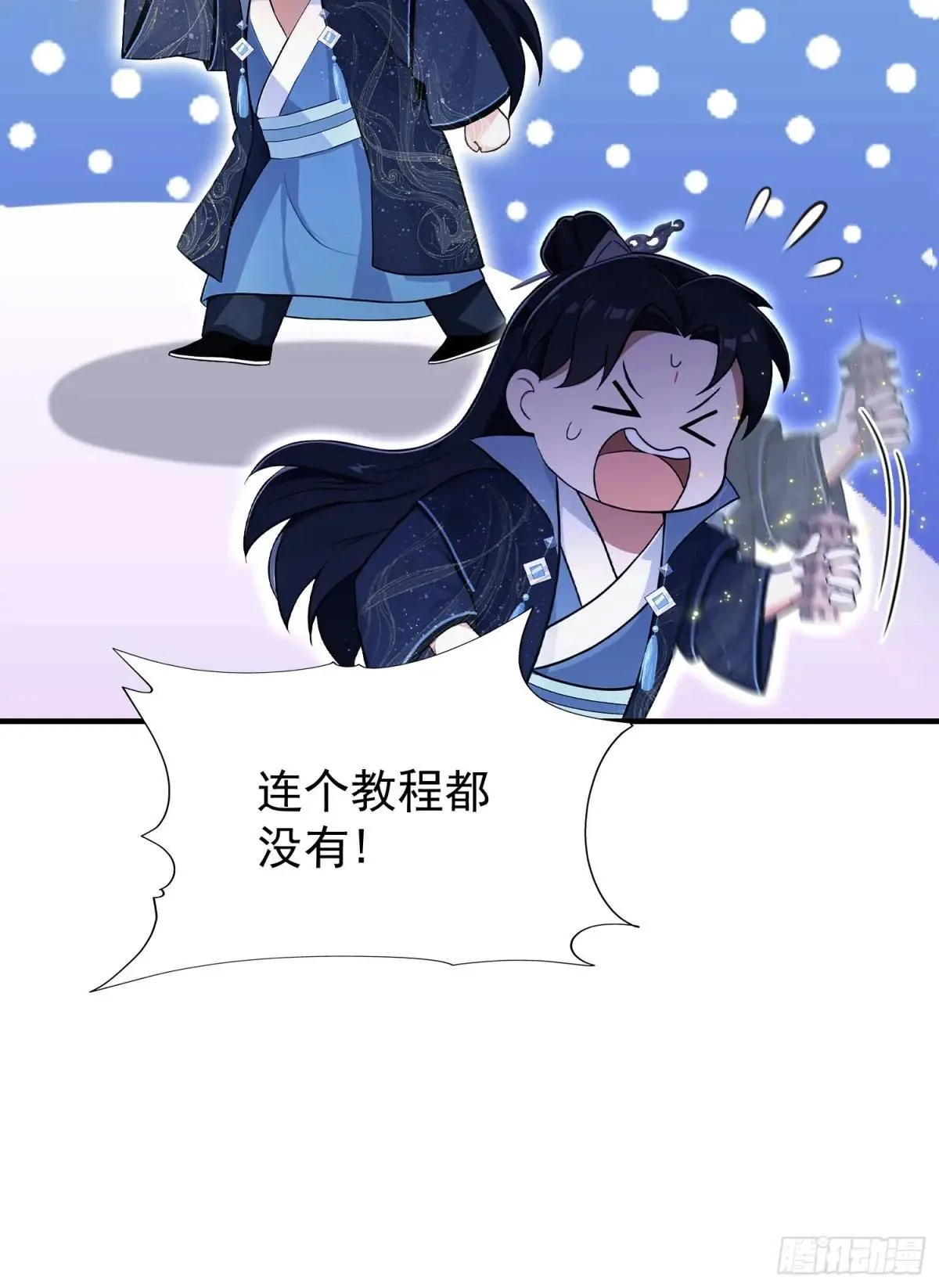 第232话 自己吓自己9