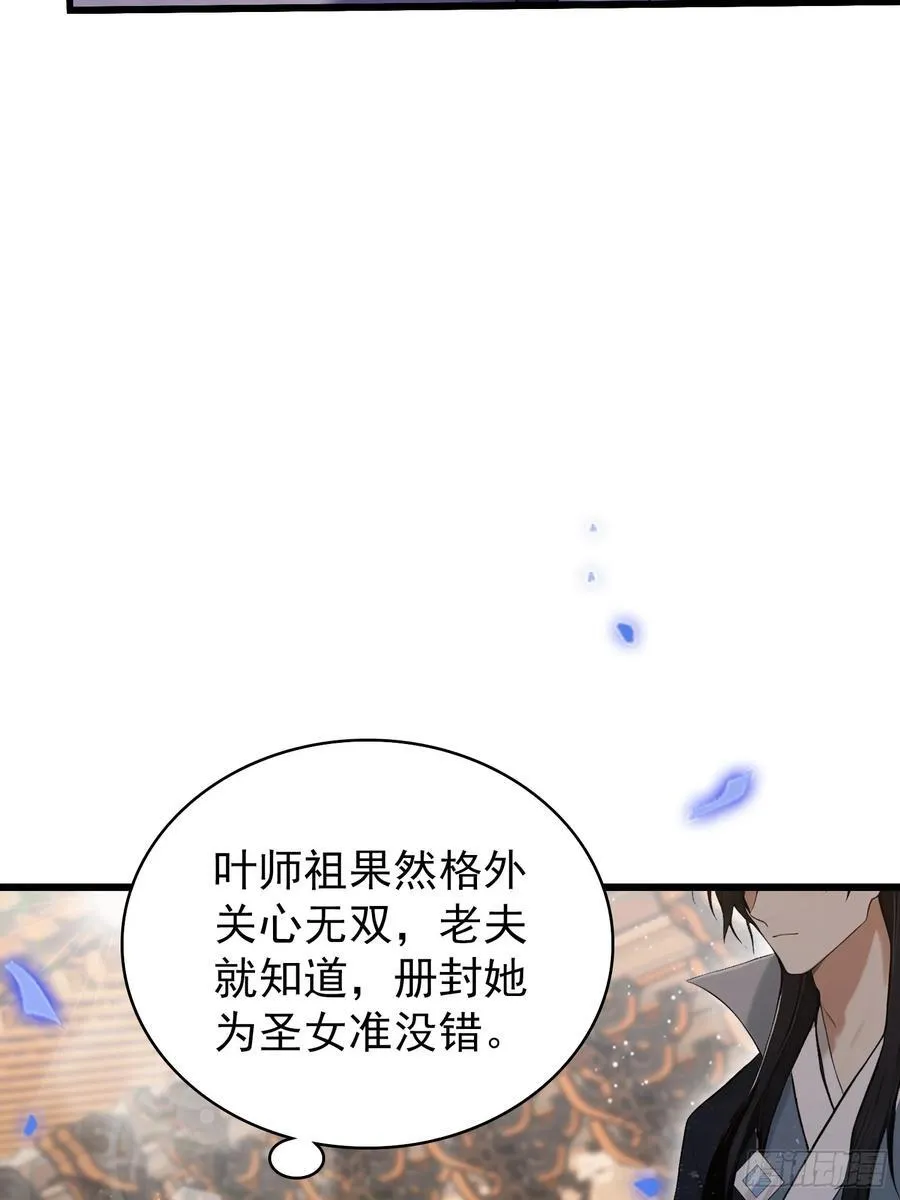 第230话 oi圣女邀我讲两句23