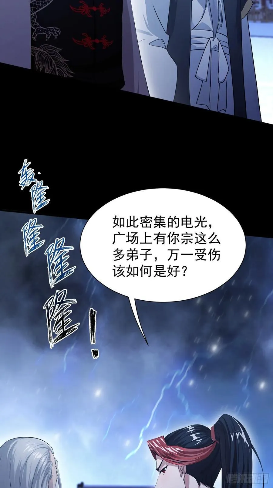 第231话 叶先生的浩劫特效17