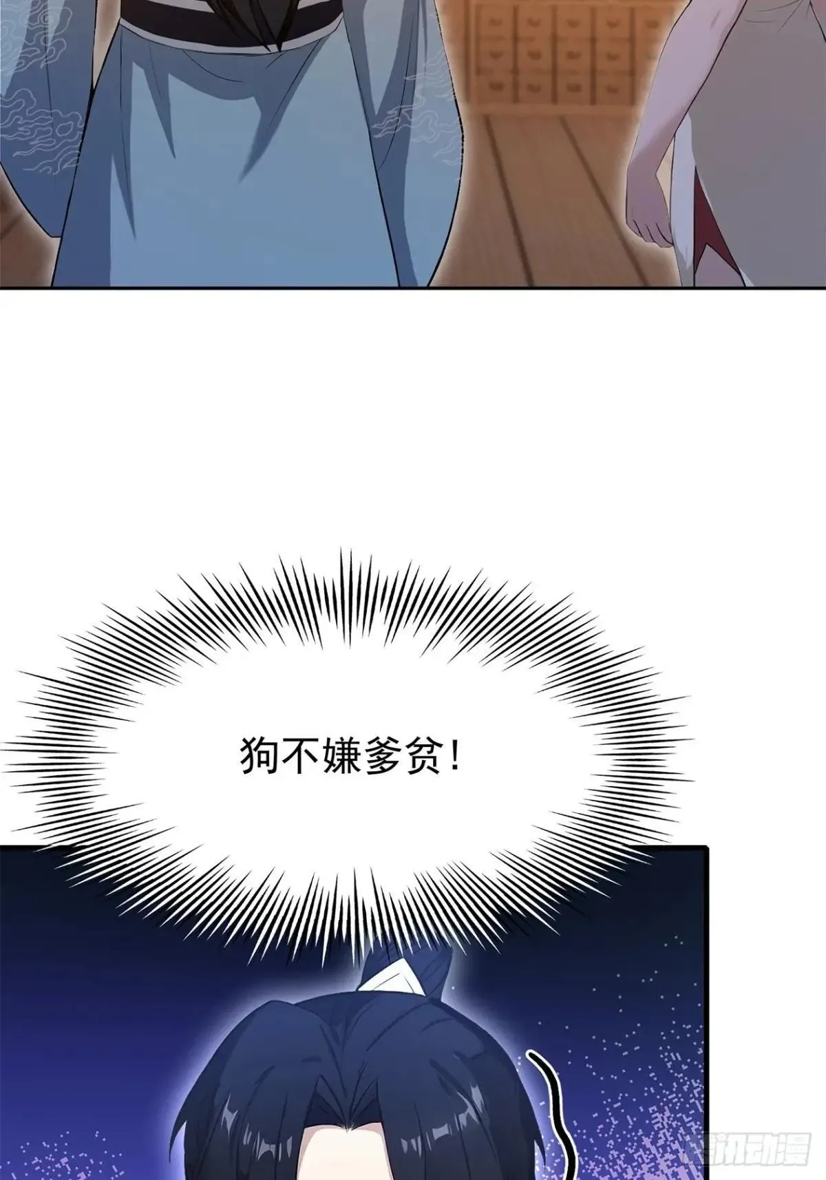 第234话 不是让你真坑你爹43