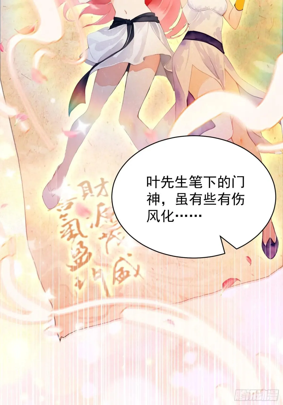 第235话 我要贩剑，不允许吗54