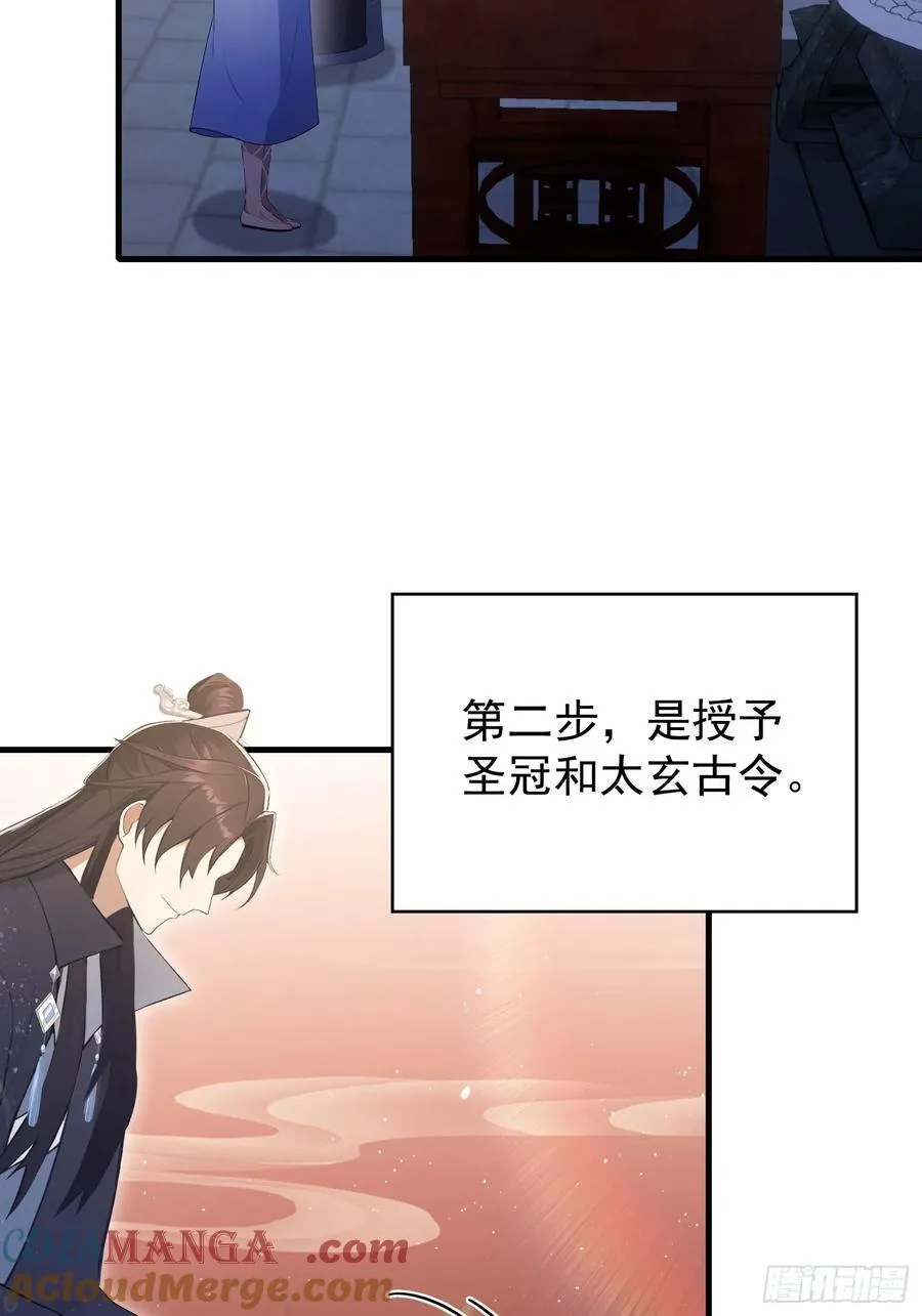 第230话 oi圣女邀我讲两句54
