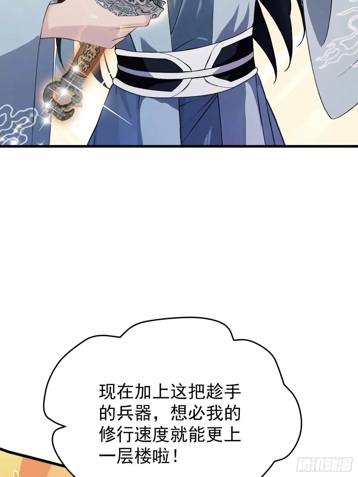 第235话 我要贩剑，不允许吗65