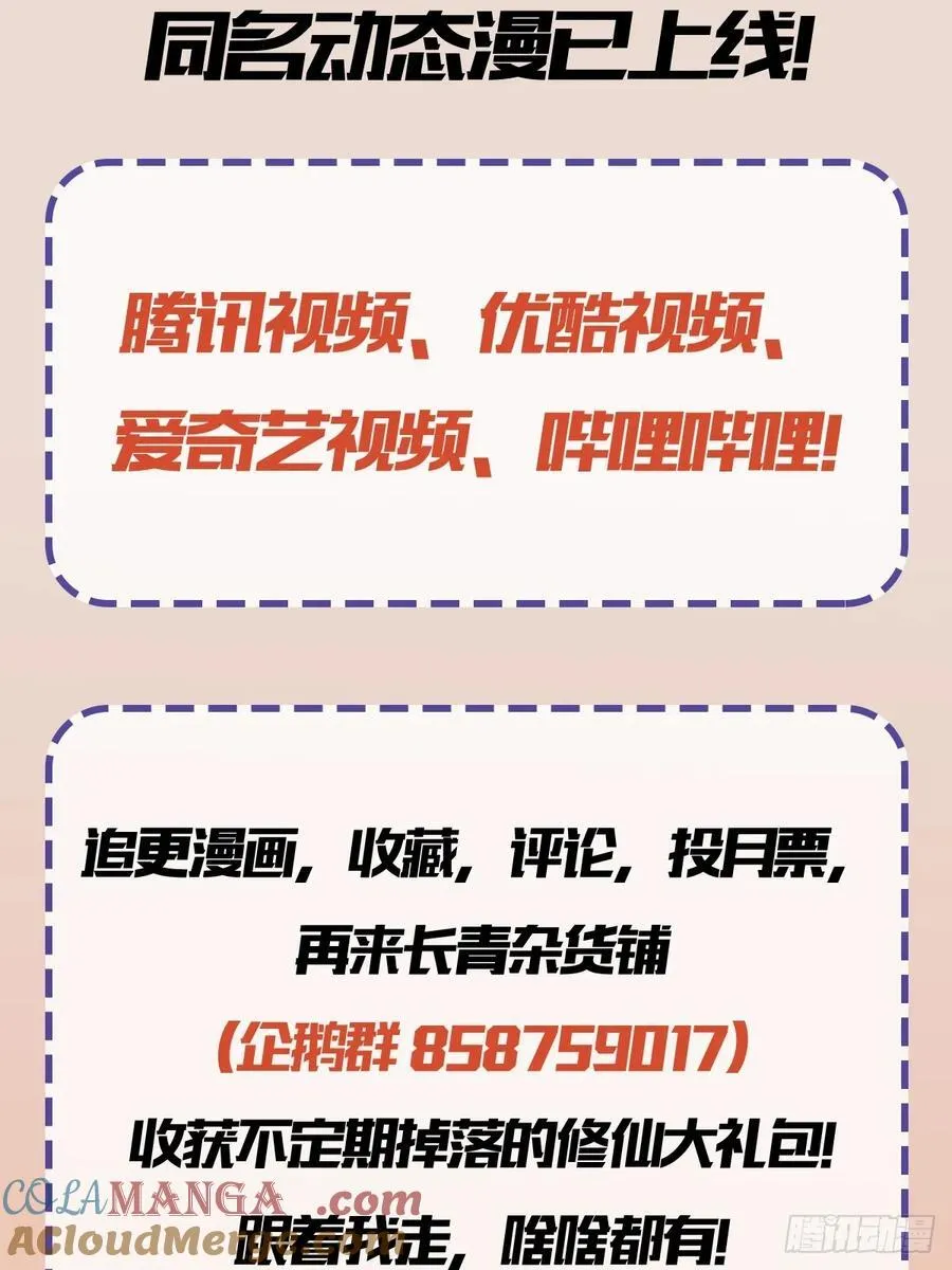 第231话 叶先生的浩劫特效72
