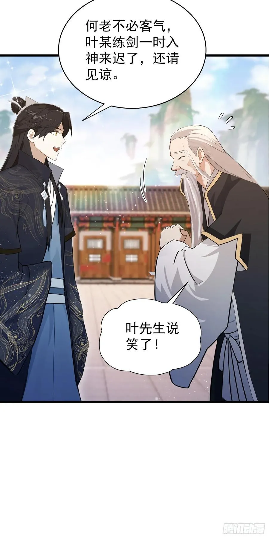 第229话 五大圣主我大鸽特鸽56