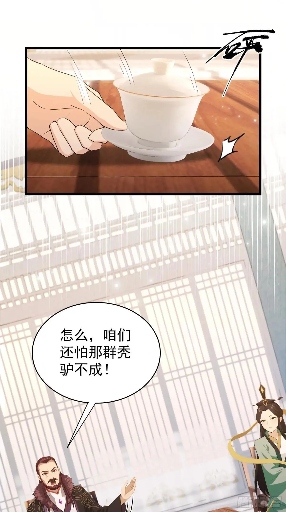 第228话 新的风暴又双叒出现21
