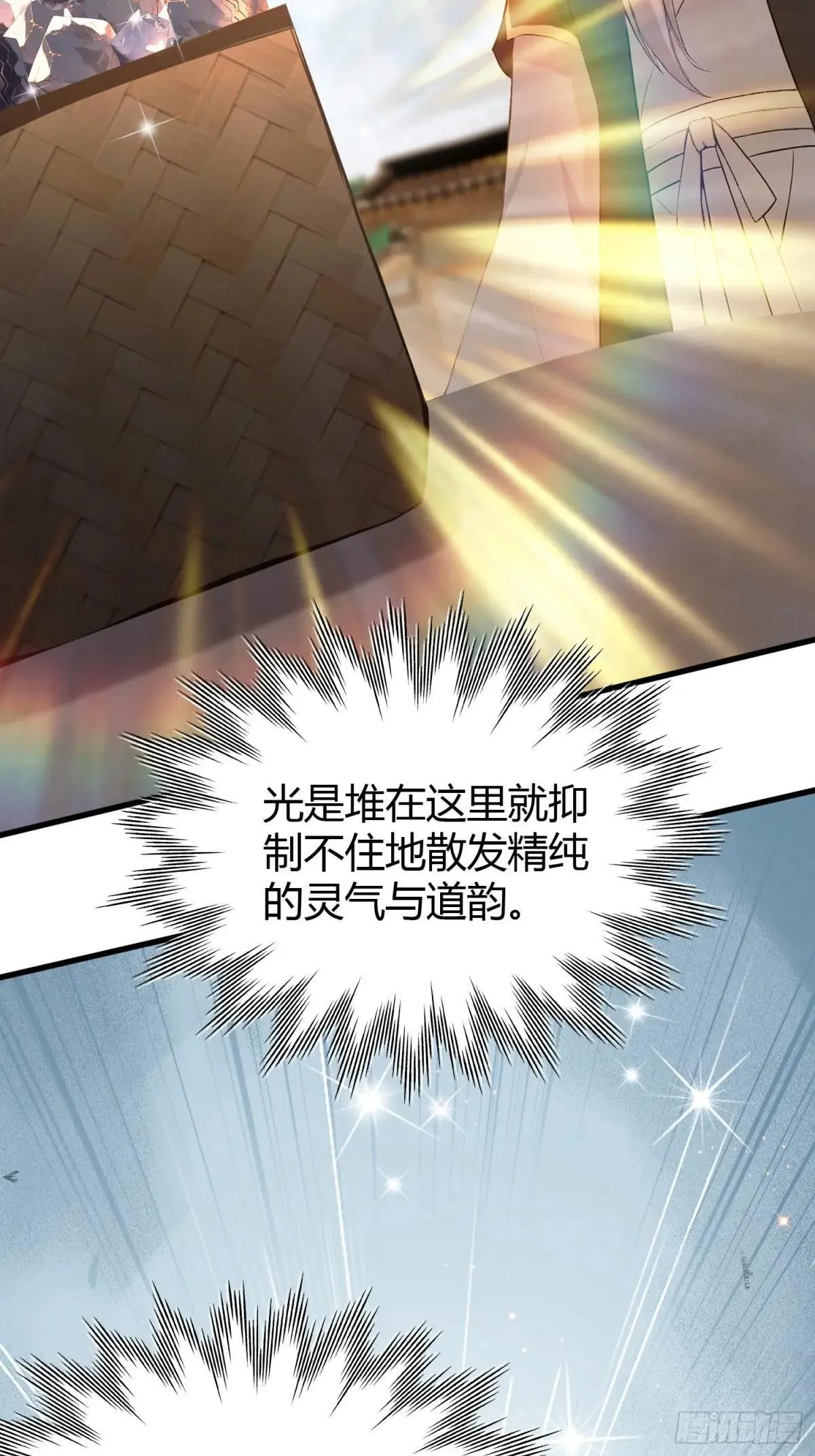 第227话 提高个头，基础打牢28