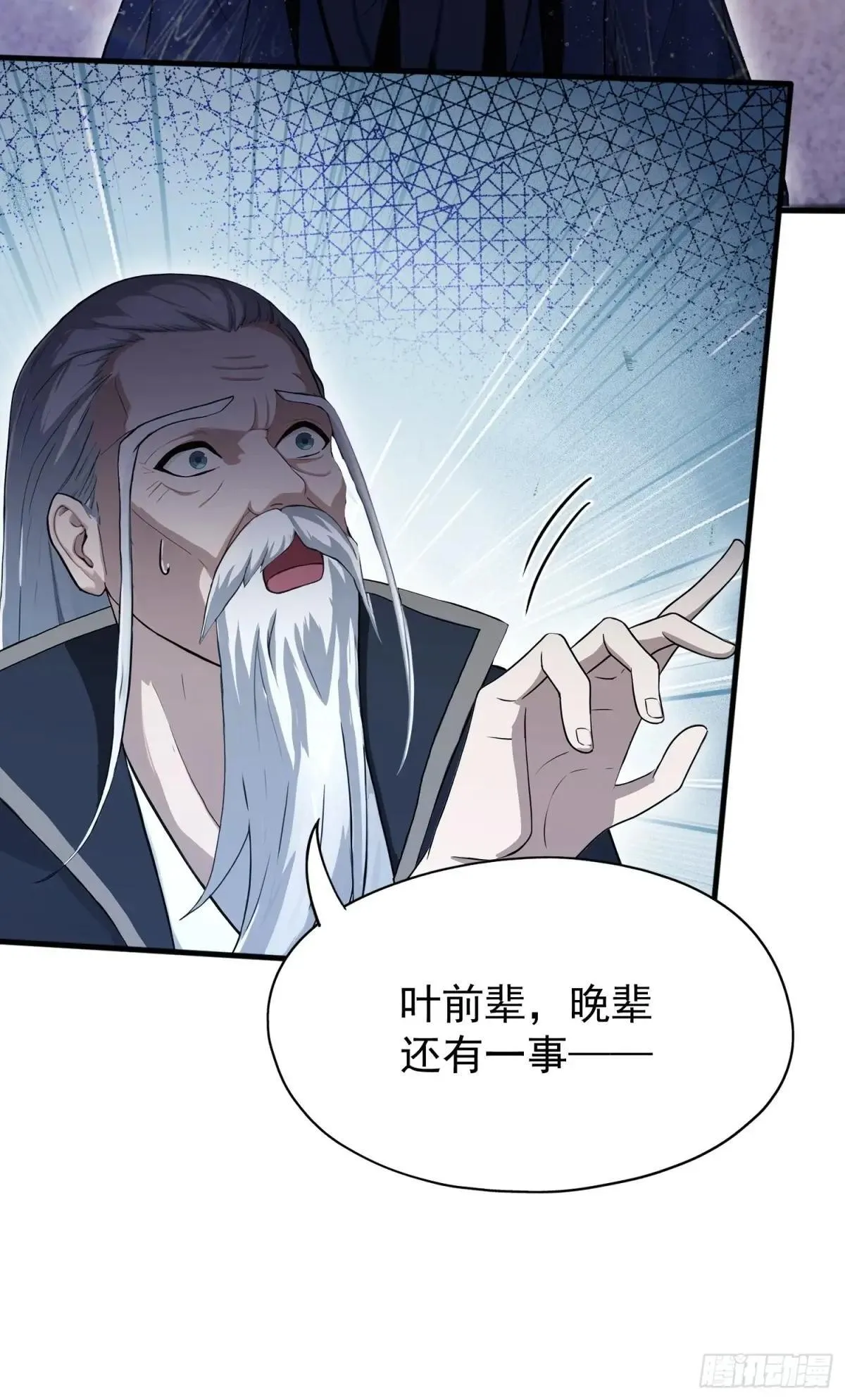 第233话 环保小排量51