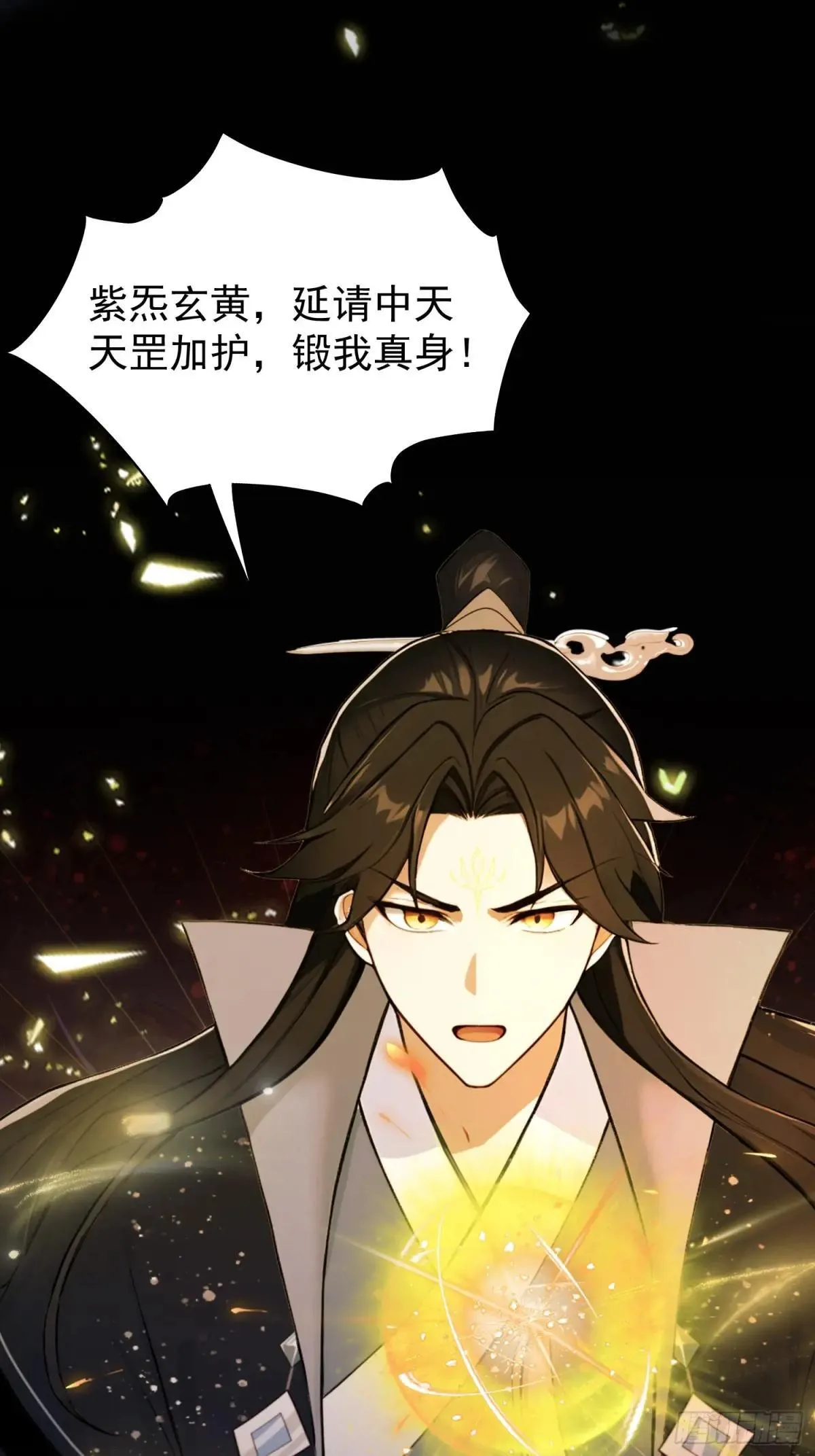 第232话 自己吓自己41