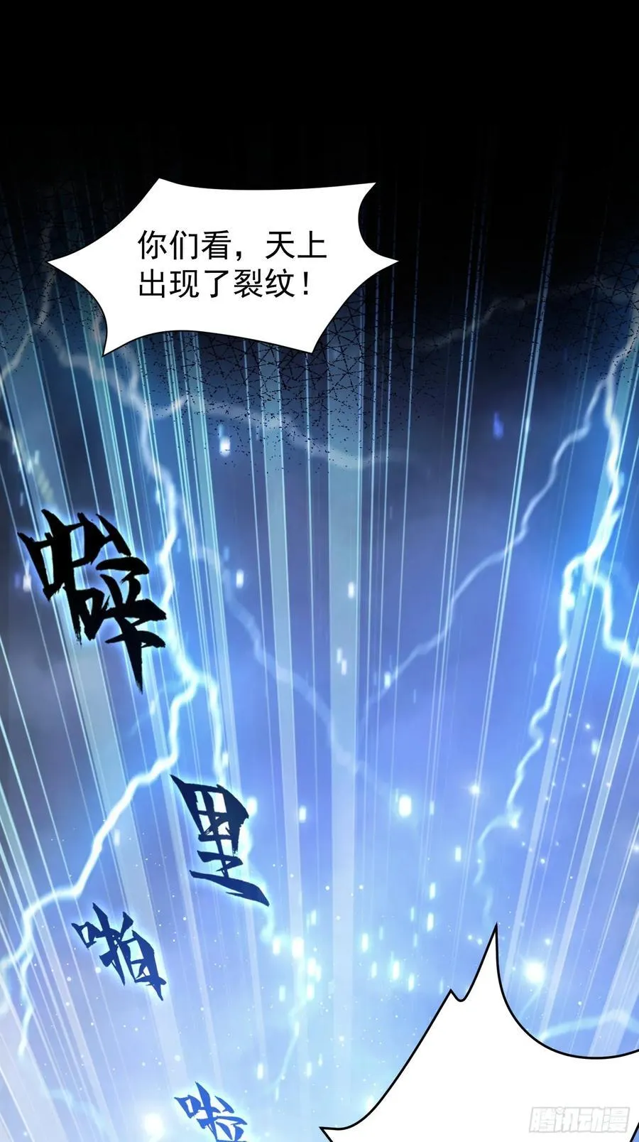 第231话 叶先生的浩劫特效13