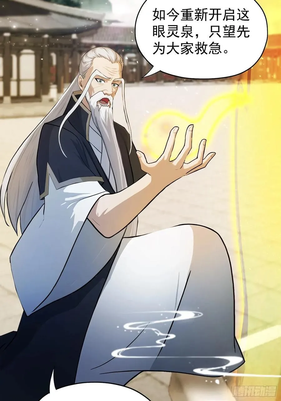 第236话 连老头都不放过！62