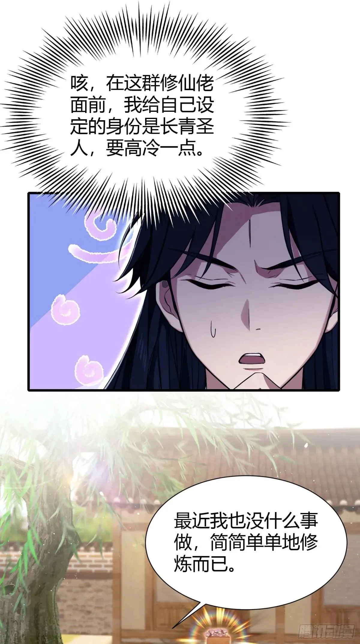 第227话 提高个头，基础打牢12