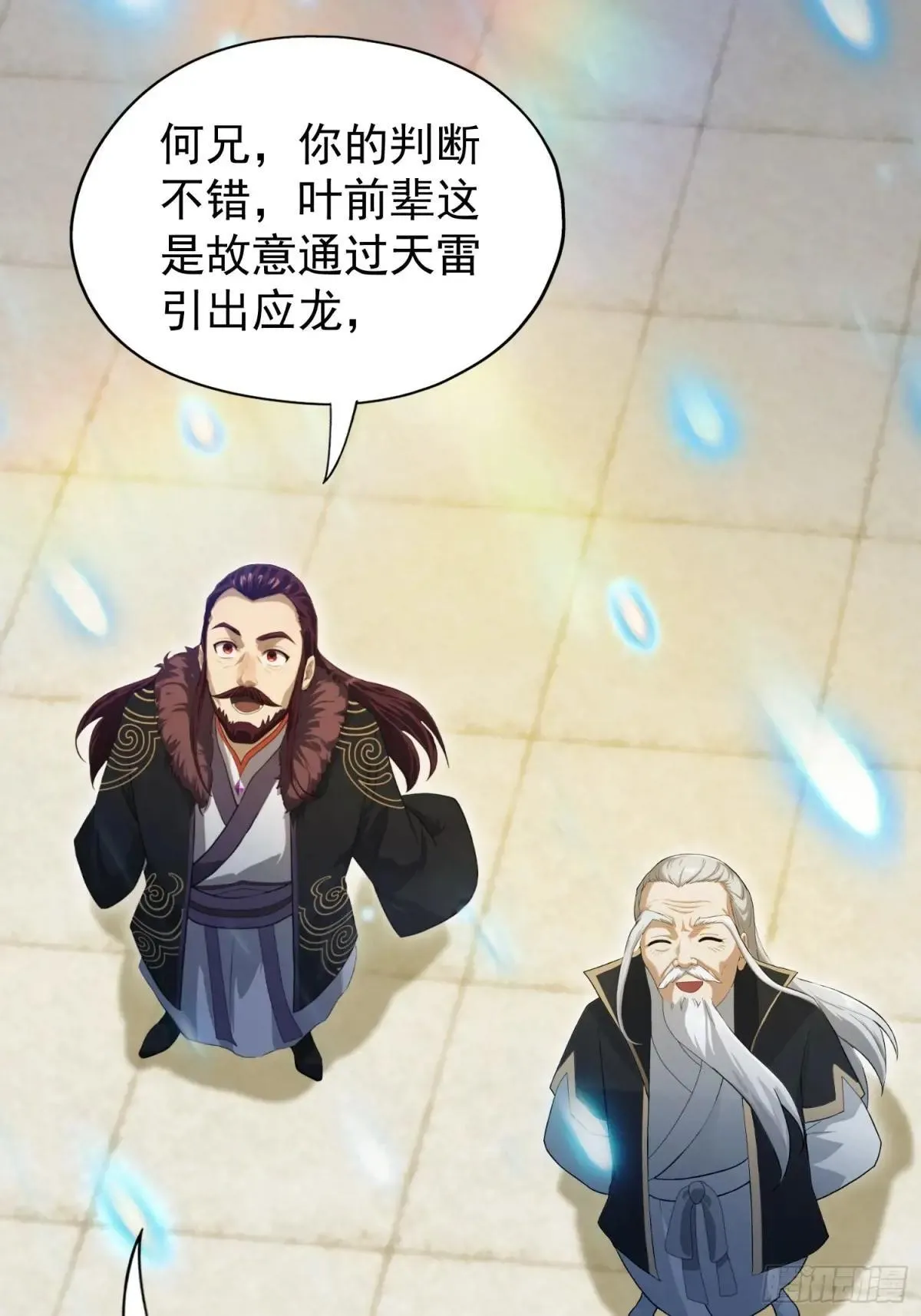 第232话 自己吓自己67