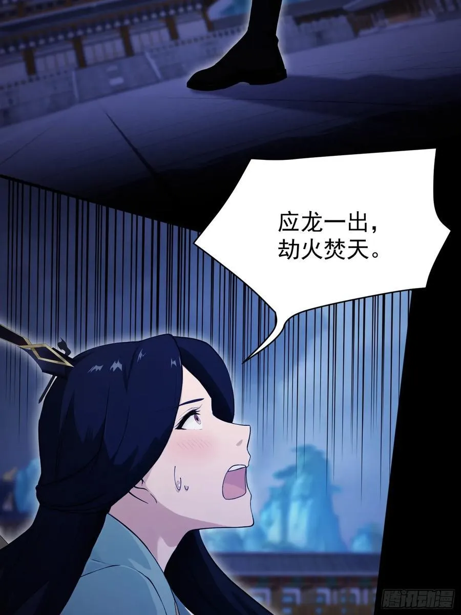第231话 叶先生的浩劫特效52