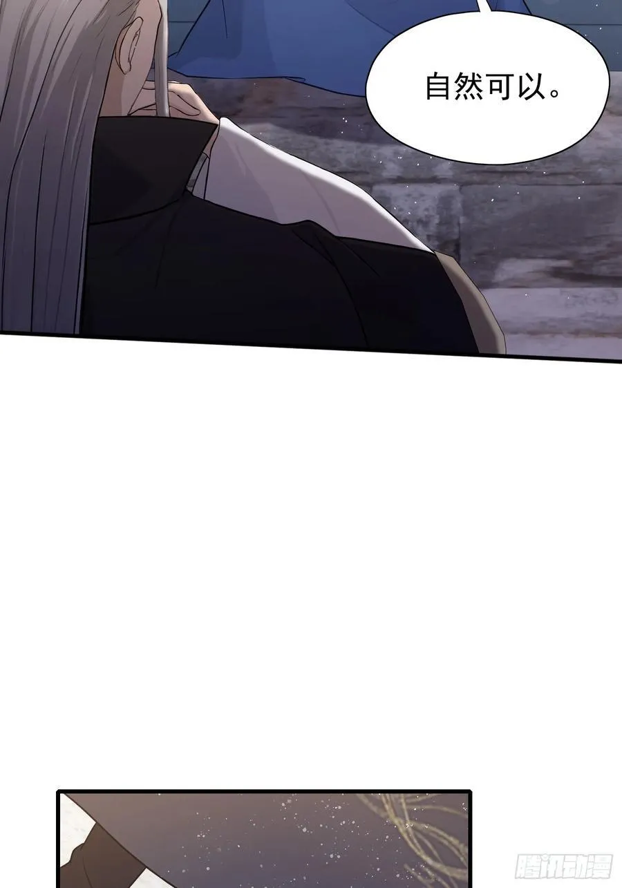 第230话 oi圣女邀我讲两句35