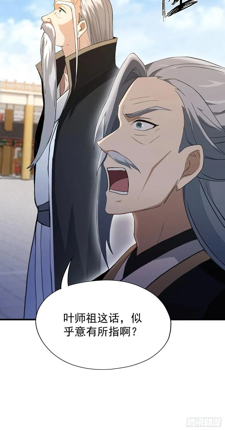第231话 叶先生的浩劫特效8