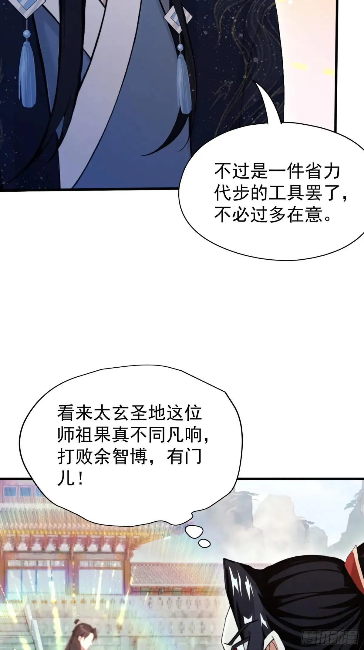 第233话 环保小排量48