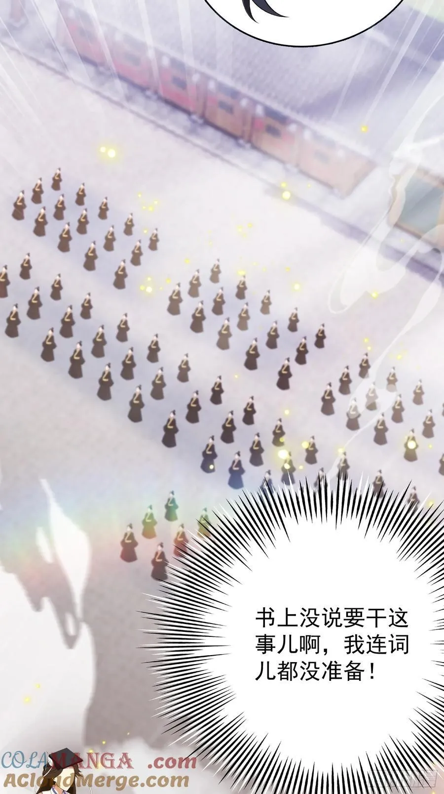 第230话 oi圣女邀我讲两句63