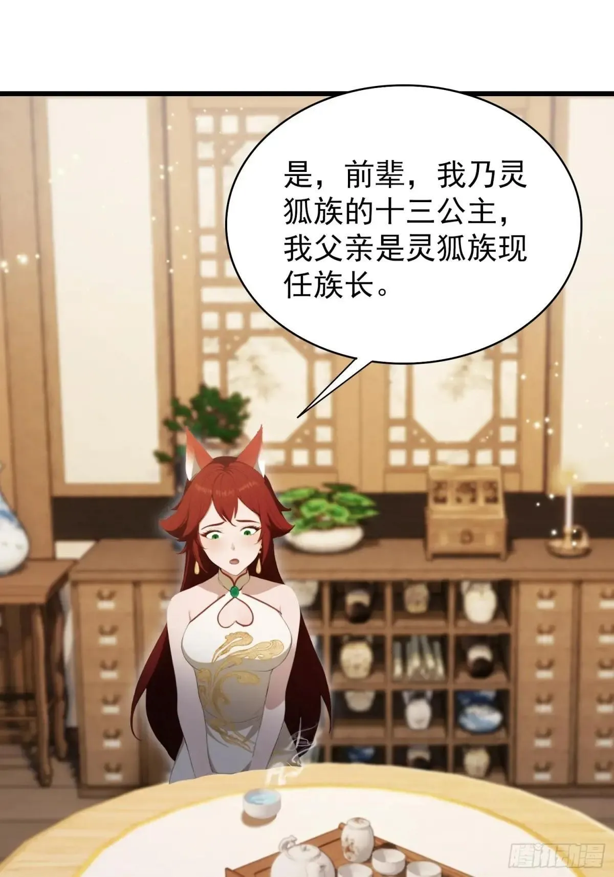 第234话 不是让你真坑你爹11