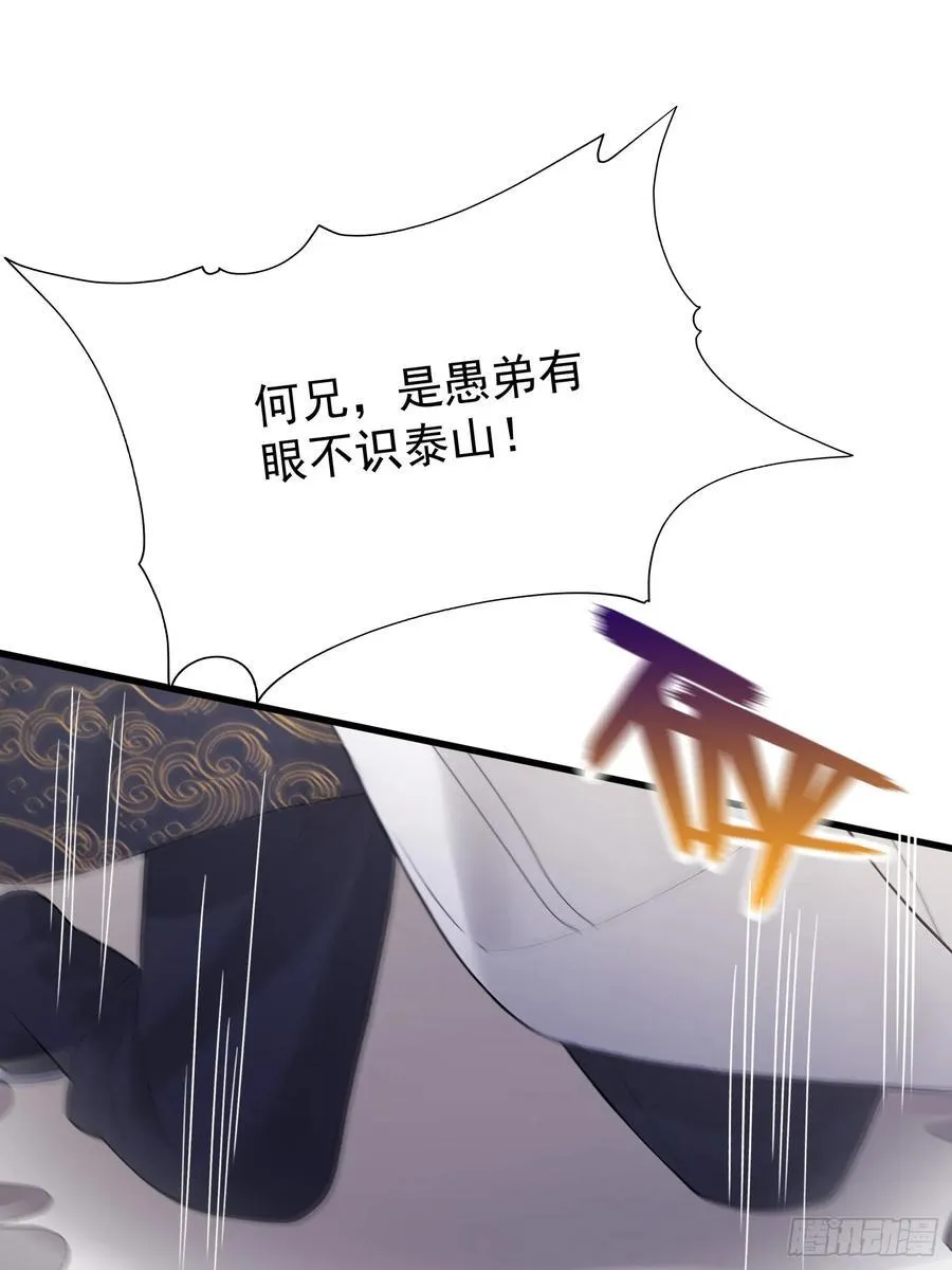 第229话 五大圣主我大鸽特鸽26