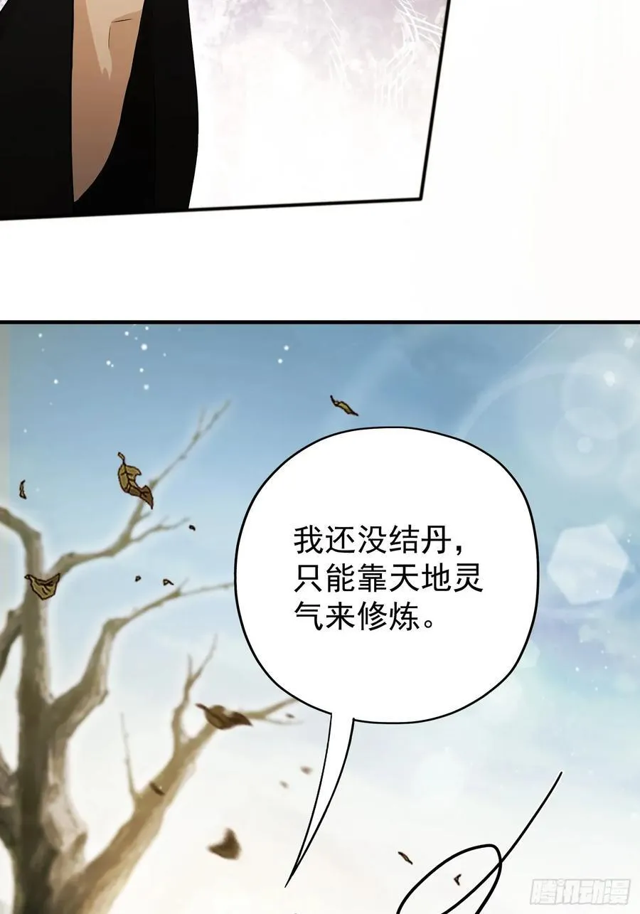 第236话 连老头都不放过！35