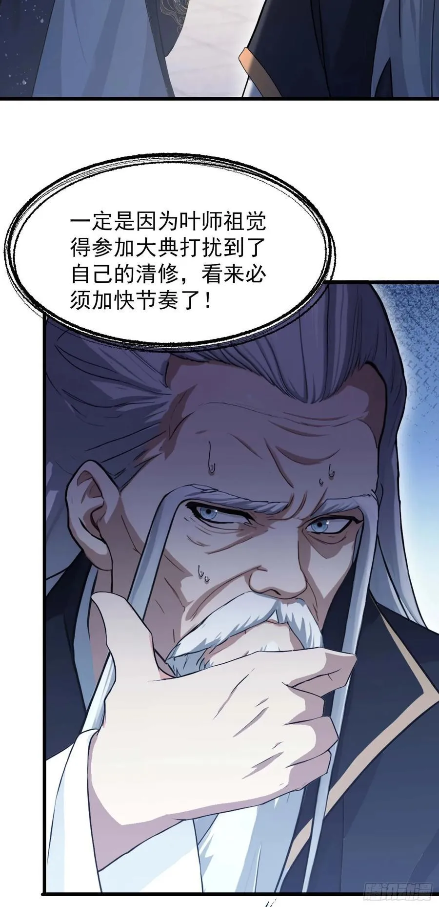 第229话 五大圣主我大鸽特鸽71