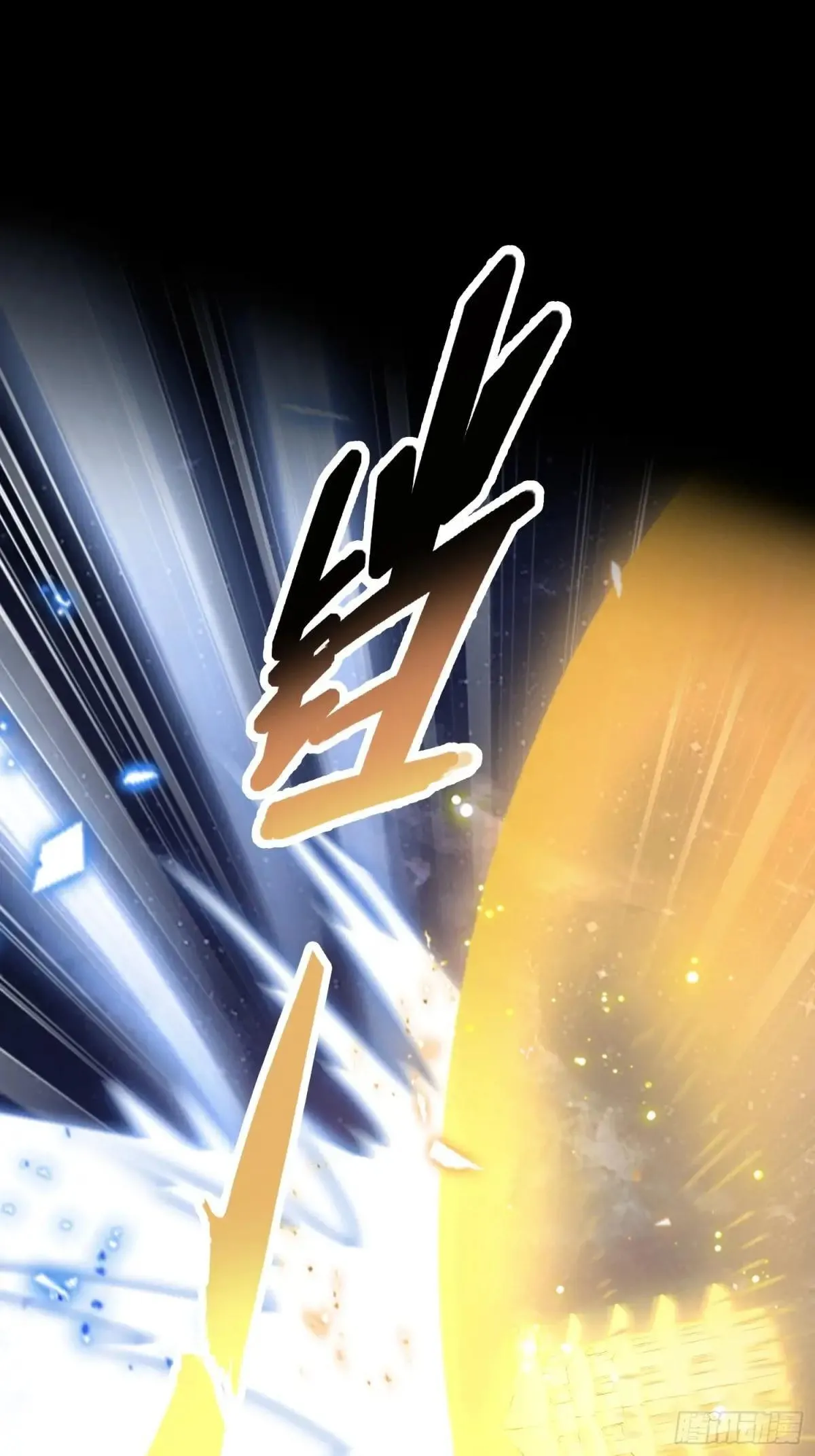第232话 自己吓自己36