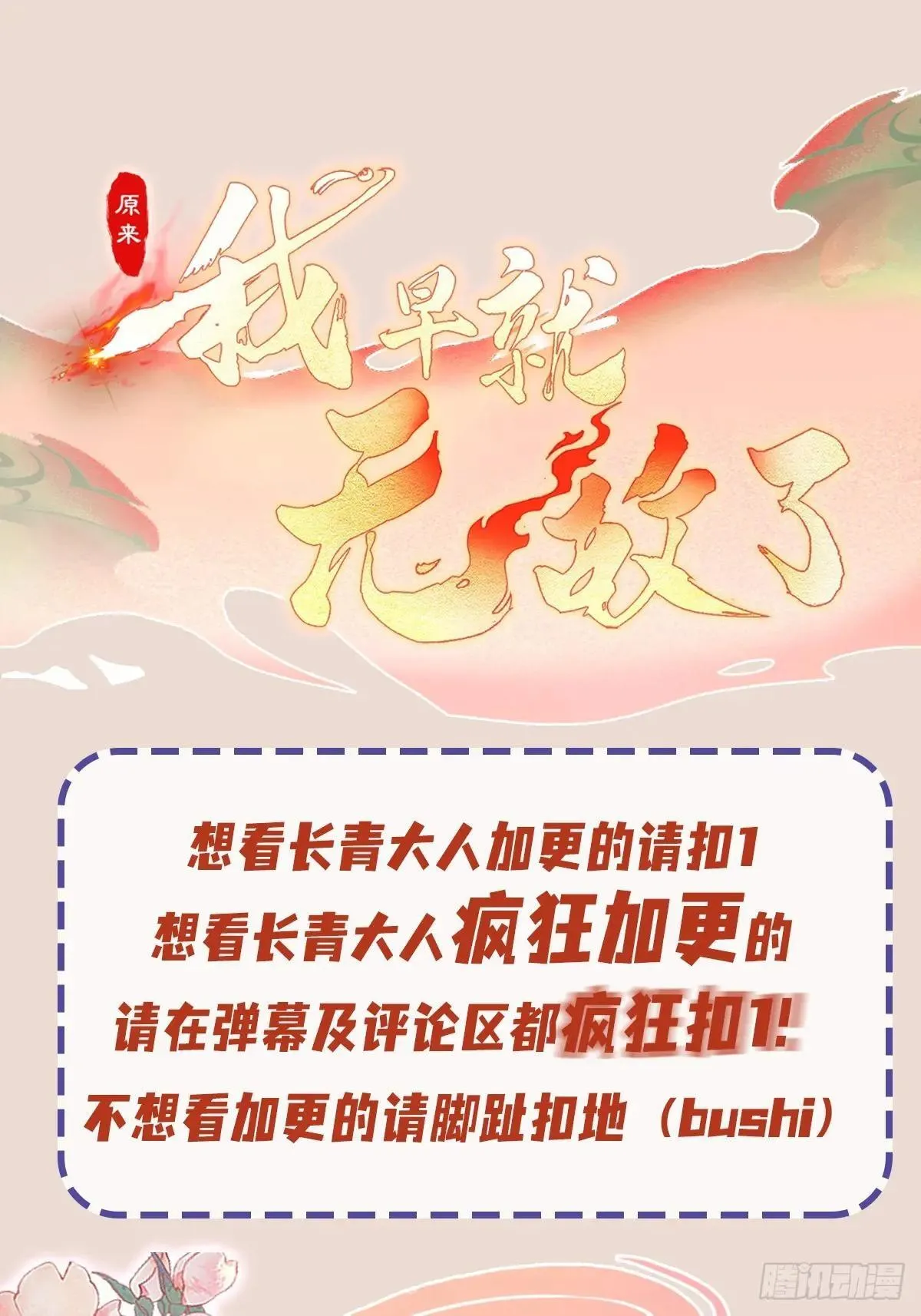 第235话 我要贩剑，不允许吗86