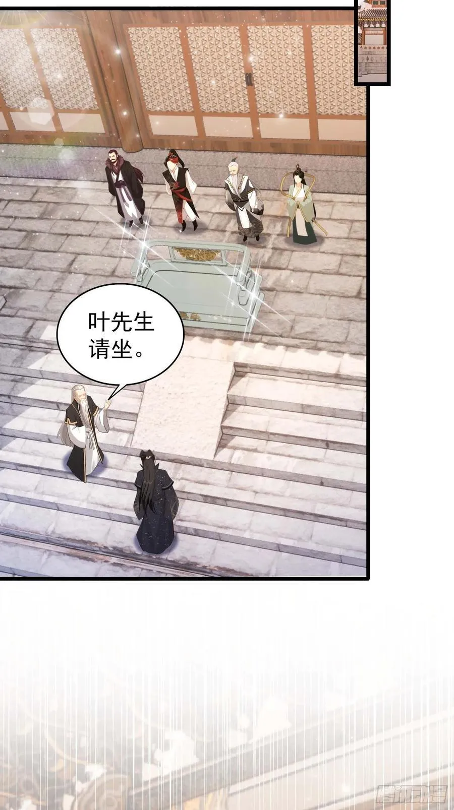 第230话 oi圣女邀我讲两句4