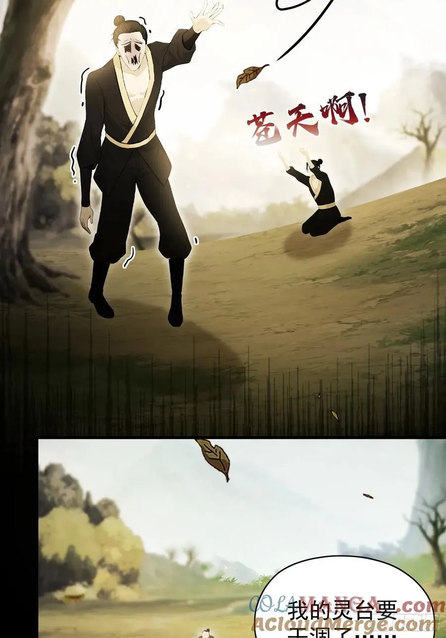 第236话 连老头都不放过！36