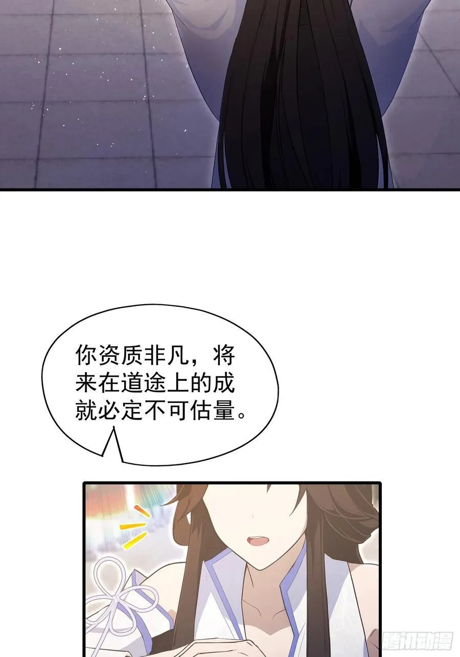 第230话 oi圣女邀我讲两句38