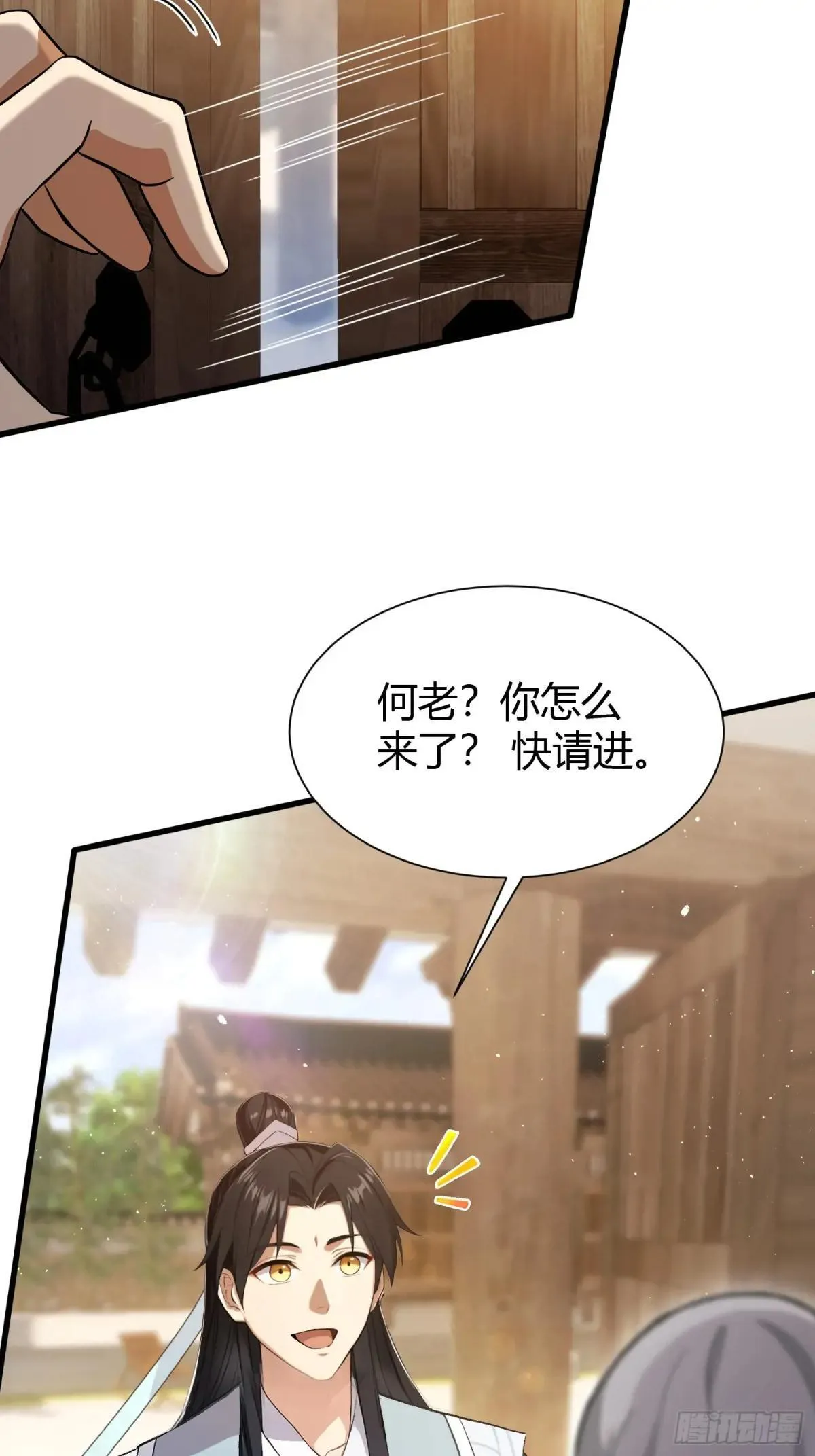 第227话 提高个头，基础打牢9