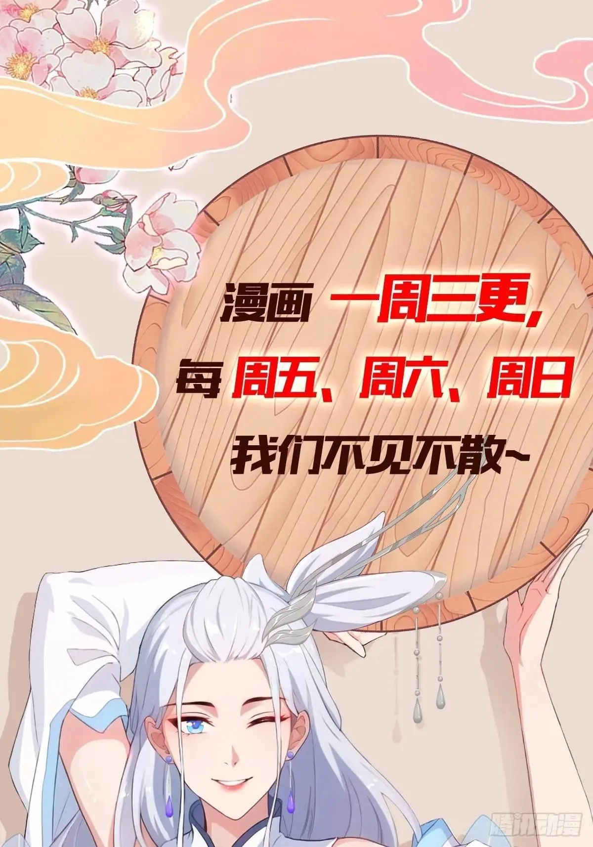 第235话 我要贩剑，不允许吗87