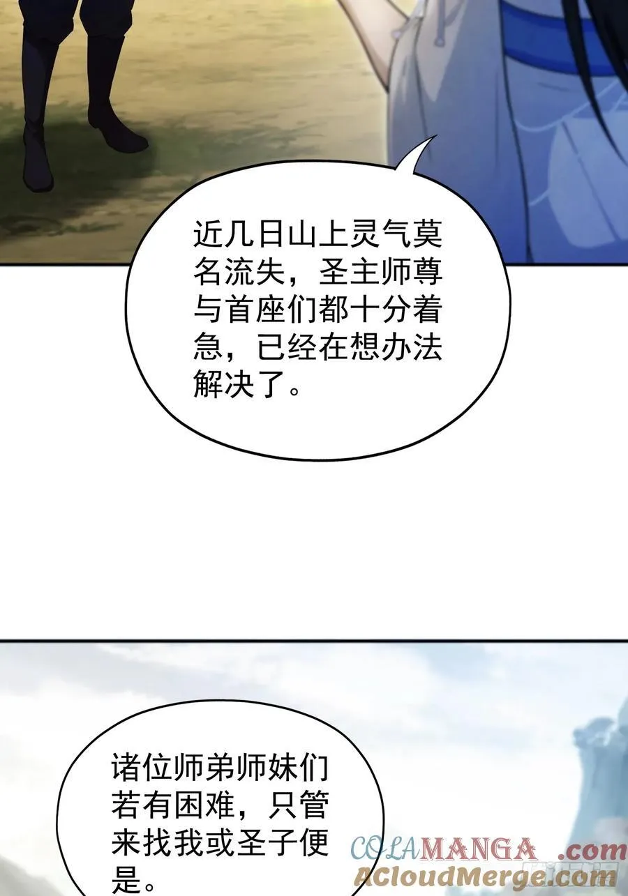 第236话 连老头都不放过！42