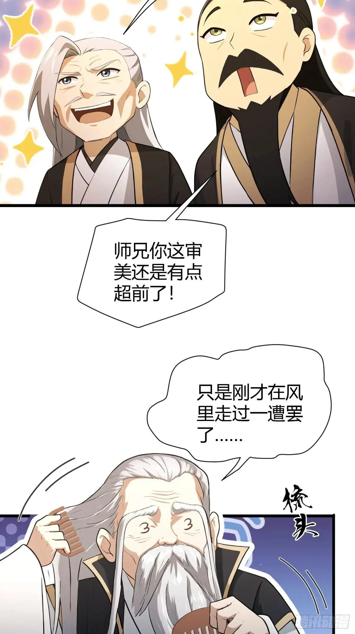 第225话 才不是宝宝巴士32