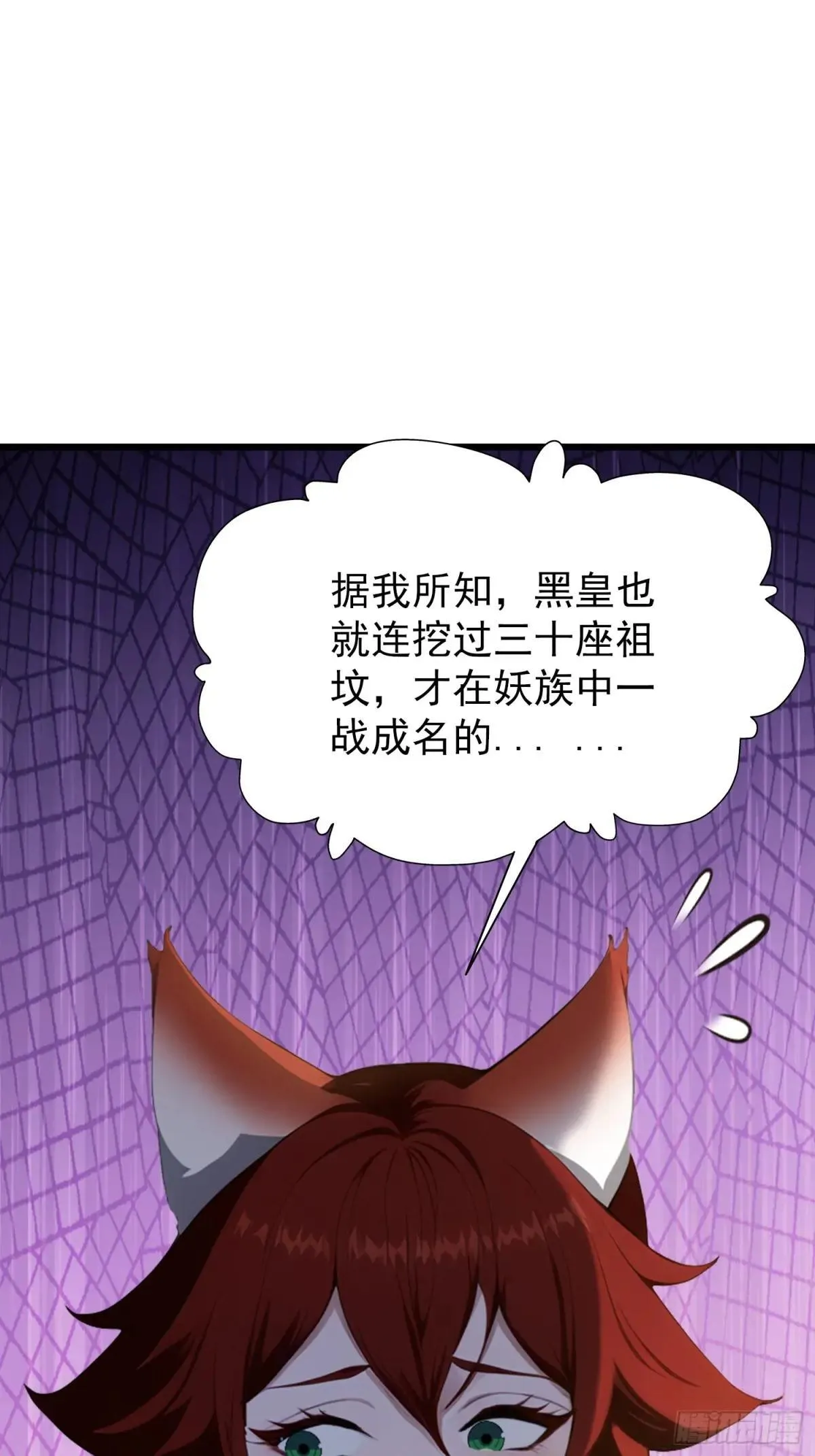 第234话 不是让你真坑你爹27