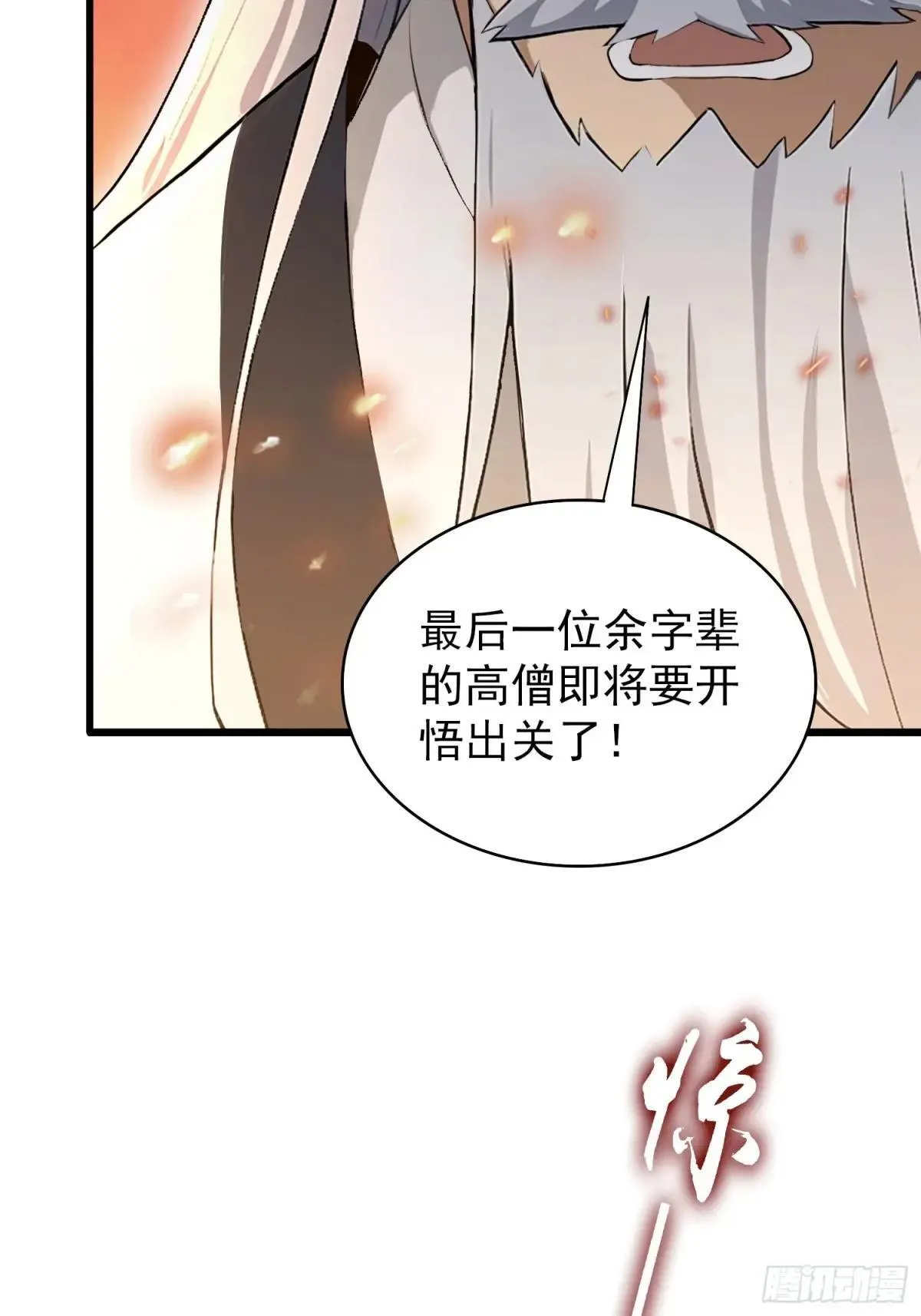 第228话 新的风暴又双叒出现17