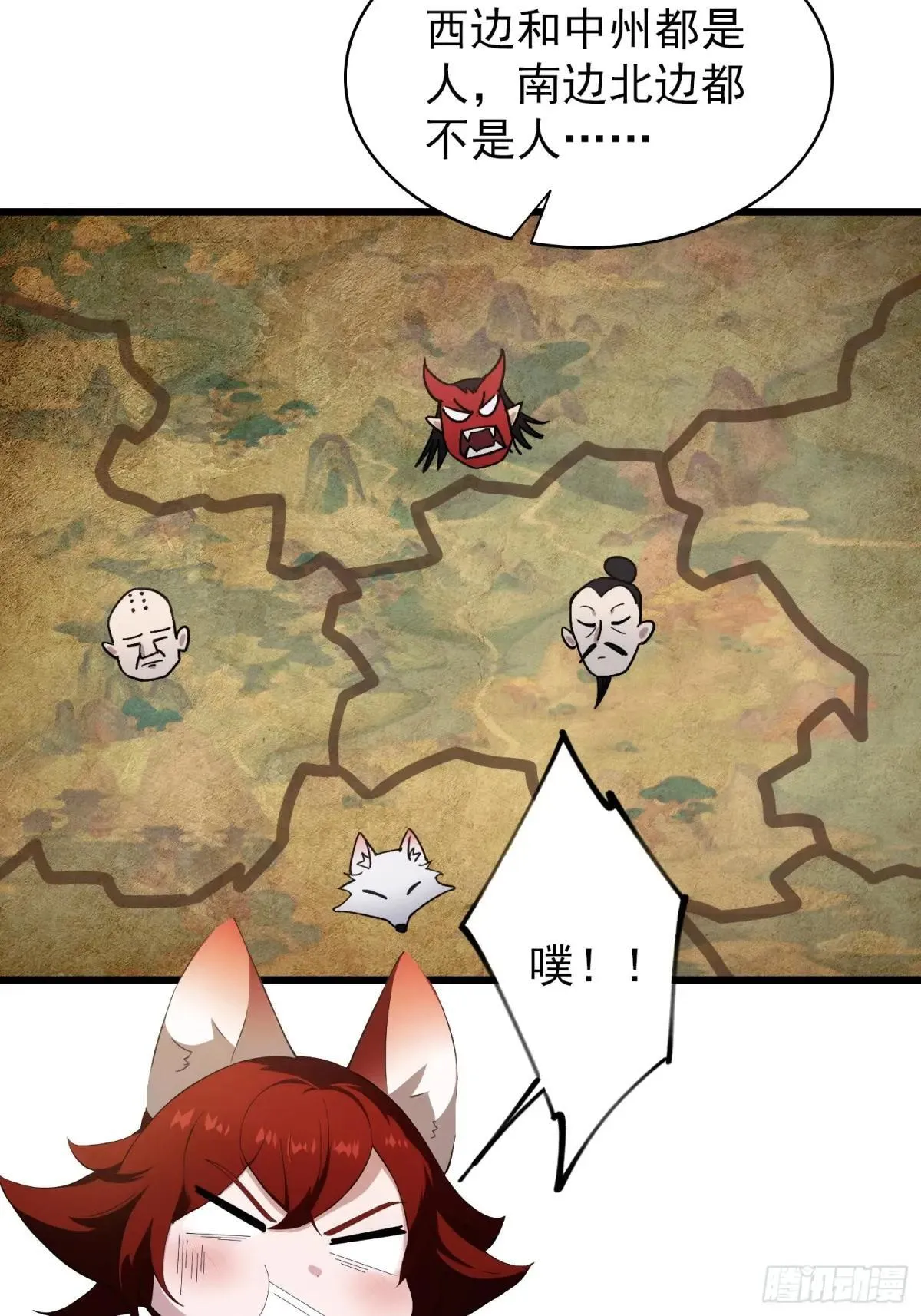第234话 不是让你真坑你爹8