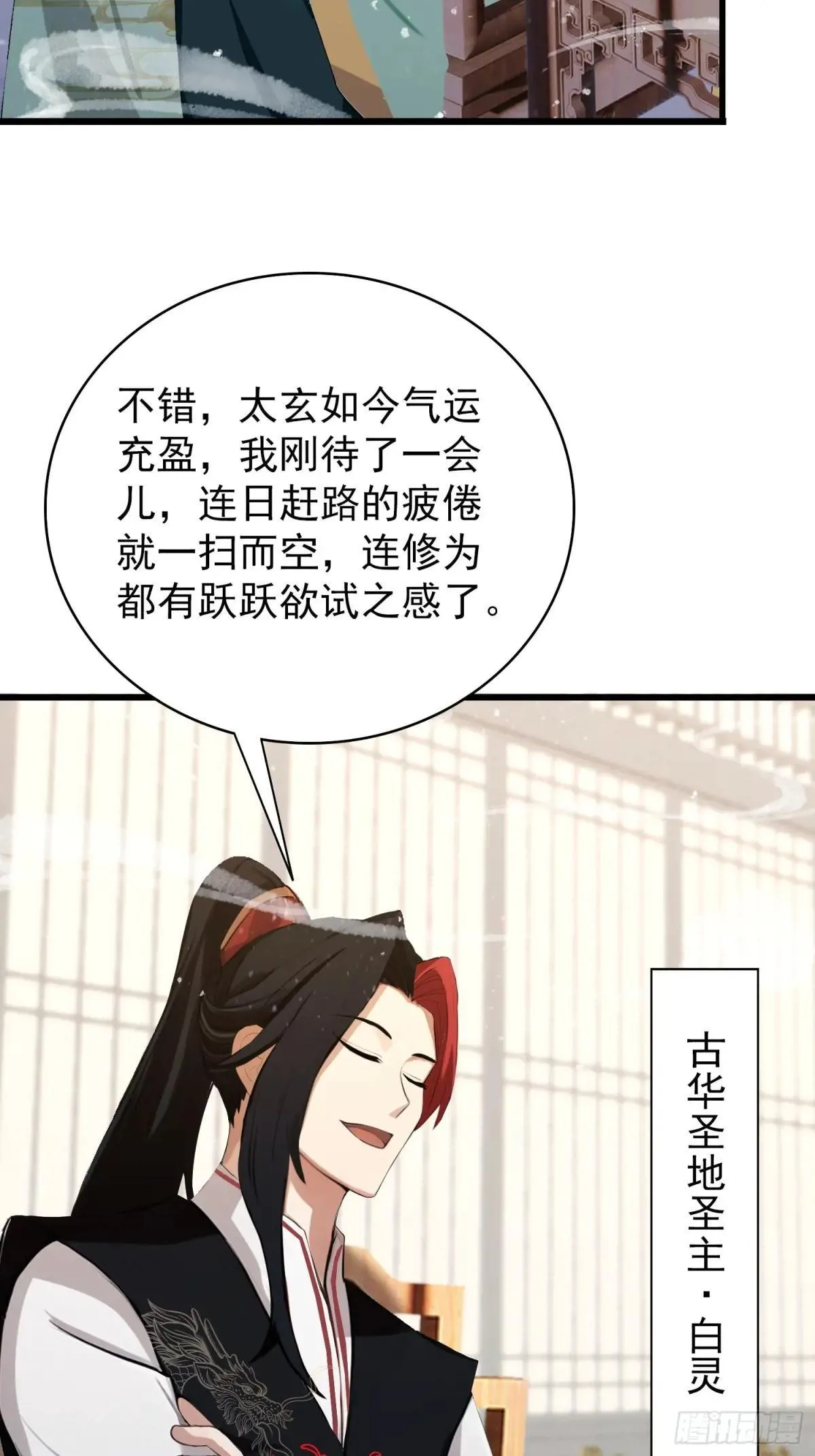 第228话 新的风暴又双叒出现7