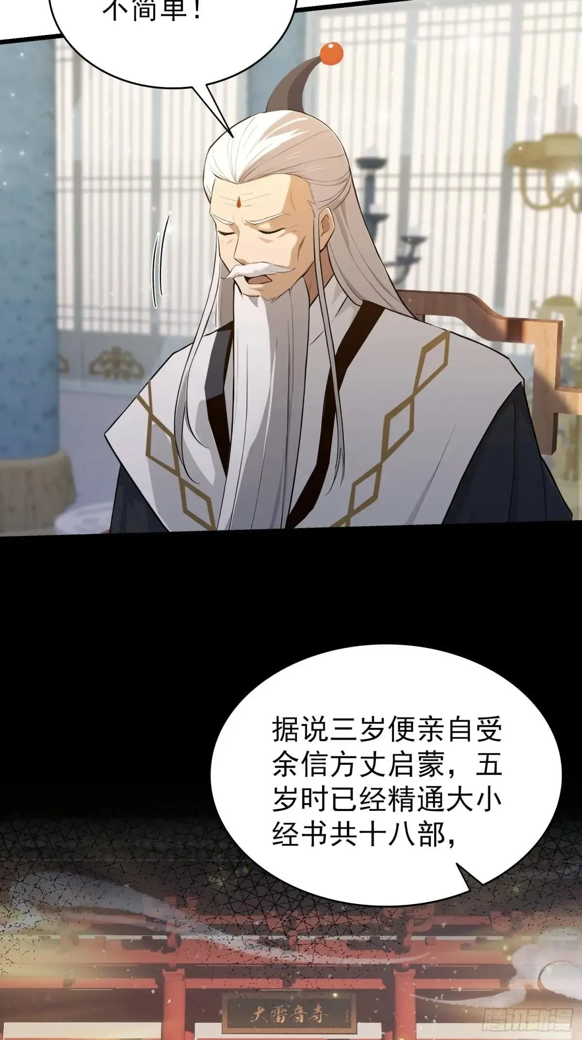 第228话 新的风暴又双叒出现31