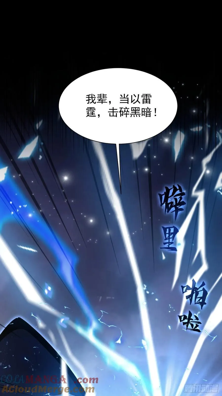 第231话 叶先生的浩劫特效27