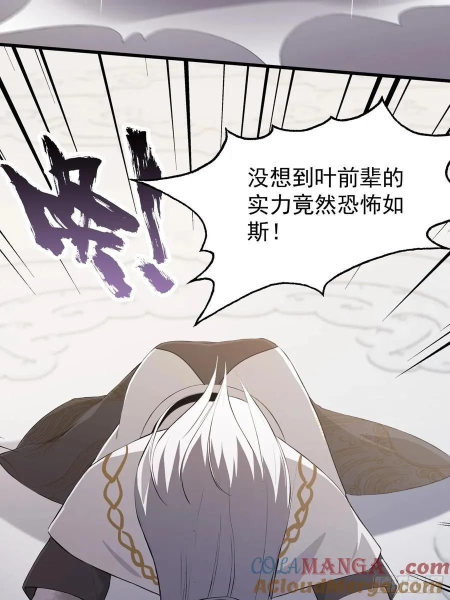 第229话 五大圣主我大鸽特鸽27