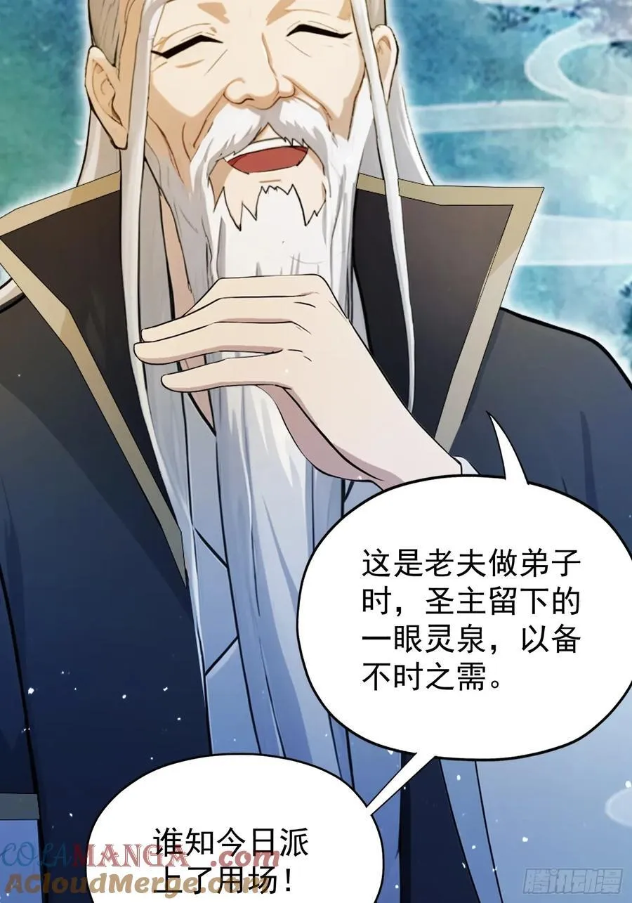 第236话 连老头都不放过！60
