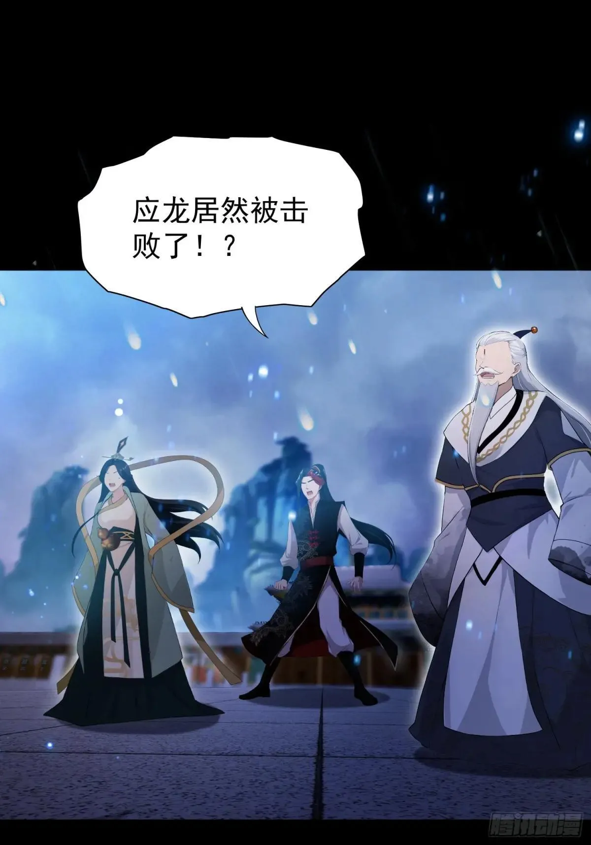 第232话 自己吓自己61