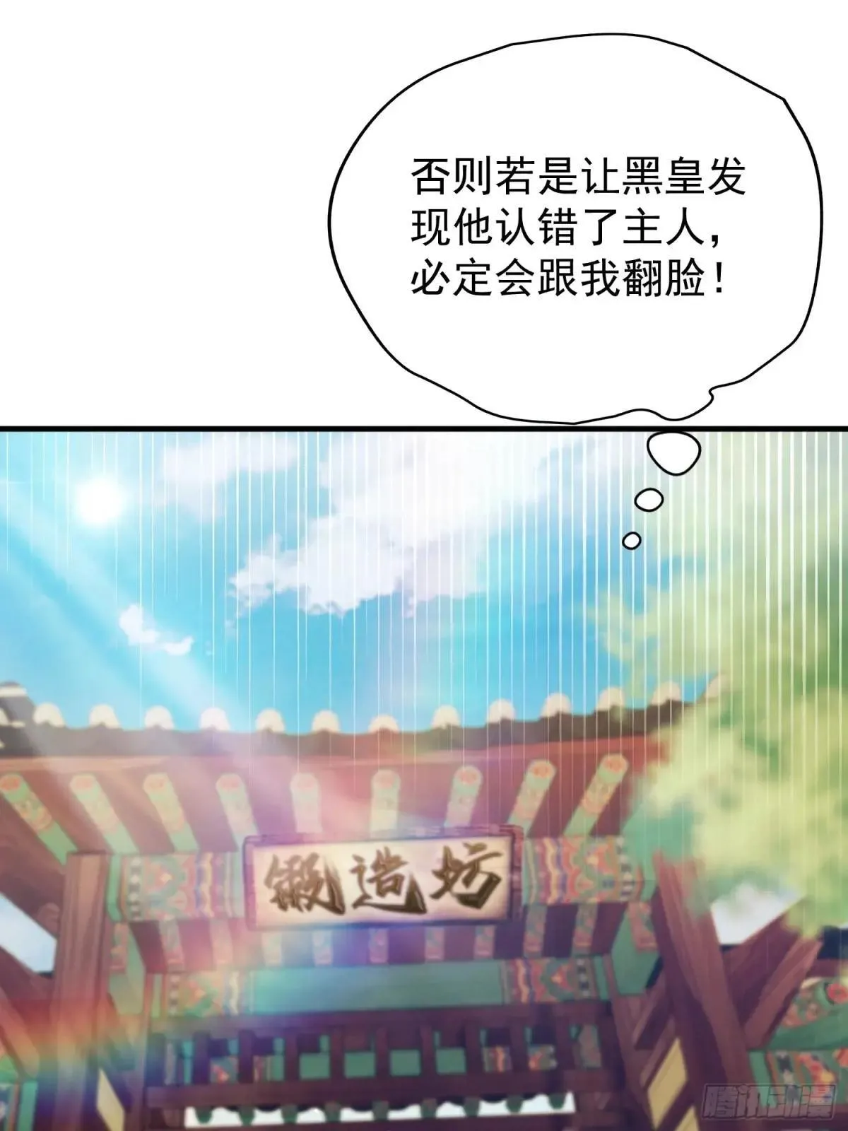第235话 我要贩剑，不允许吗31