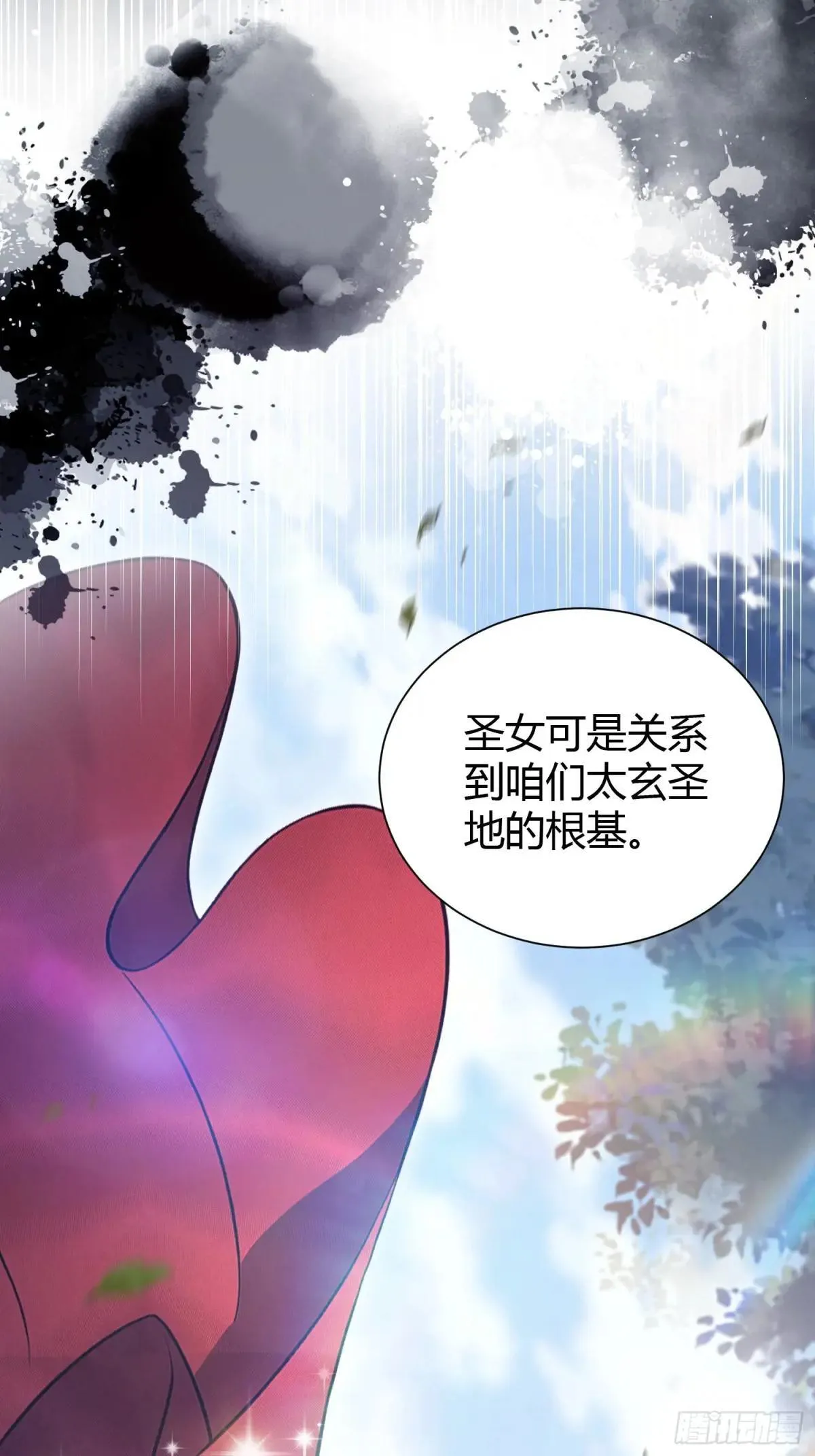第226话 师祖修炼手册？18